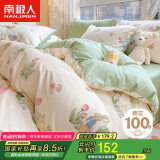 南极人100%纯棉床上四件套 双人套件适用1.5/1.8米床 被套200*230cm