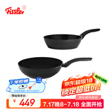 菲仕乐瓷安系列煎炒套装舒适24cm煎锅+28cm炒锅家用厨房燃气灶通用