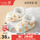 十月结晶新生儿脚套夹棉秋冬男女宝宝护脚套0-12个月婴儿软底鞋子 温柔草莓橙 6-12个月