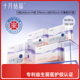 十月结晶孕产妇卫生巾益生菌升级款产后恶露薄款卫生巾SML+计量裤型1包