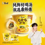 康师傅 方便面 老母鸡汤面115g*12桶 整箱装泡面速食  周深代言