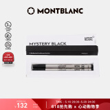 万宝龙MONTBLANC大班P162签字笔黑色笔芯M尖2支装128225 520礼物