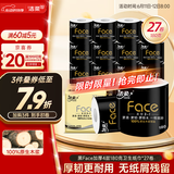 洁柔有芯卷纸 黑Face加厚4层180克*27卷 母婴可用卫生纸巾 冲厕易降解