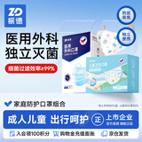 医用外科独立装灭菌口罩50只配儿童3D防护口罩30只3-6岁家庭防护