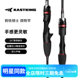 kastking卡斯丁钢铁骑士路亚竿单竿ul马口竿远投翘嘴雷强竿双竿稍白条竿