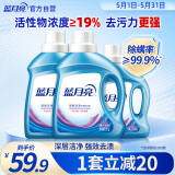 蓝月亮 深层洁净洗衣液 薰衣草香 2kg瓶*2+1kg瓶全瓶装 强效去污易漂洗 
