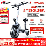 希洛普（SEALUP） 希洛普 锂电池滑板车代驾便携折叠电动滑板车代步车迷你电瓶车 48V白/3C电机/5减震/真空胎/50-60km