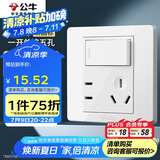公牛（BULL）开关插座G07系列一开单控五孔带开关插座86型面板G07E333S白色