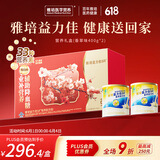 雅培益力佳SR营养配方粉 辅助降血糖 均衡营养 送礼 营养礼盒400g*2