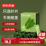 京东京造 羽衣甘蓝粉 青汁搭配燕麦片麸皮膳食纤维代餐90g（3g*30条）