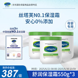 大白罐 550g 面霜婴童身体乳霜3罐装  母婴专用