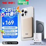 传应【3C认证】南孚苹果磁吸充电宝10000mAhPD20W无线快充Magsafe超薄移动电源iPhone16小米华为沙漠金