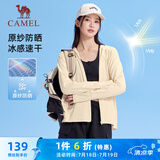 骆驼（CAMEL）冰感速干原纱防晒衣服女防紫外线薄外套 J25BA9L3017 淡月黄 M