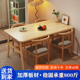 编草人餐桌椅组合家用饭桌子小户型简约公寓快餐出租商用长方形电脑桌 原木色【送货到家】现货速发 120cm 【宽80CM】一桌4椅
