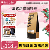 Peet's Coffee皮爷peets 法式烘焙咖啡豆深烘咖啡豆250g-【新包装】