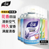 春风喷香机补充液空气清新剂喷雾6瓶（6种香型B）厕所除味清香剂香水
