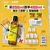 科颜氏（Kiehl's）金盏花植萃爽肤水250ml限定版祛痘控油舒缓护肤品礼盒生日礼物