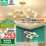 雷士（NVC）北欧现代轻奢智能高显指舒适光萤光客厅吊灯餐厅吊灯灯具灯饰套餐 15+餐吊 高显指套餐【一室一厅】
