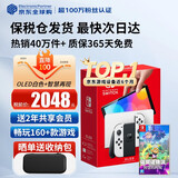 任天堂（Nintendo）【国内保税仓】Switch2/1代 OLED/续航加强日版/港版便携家用ns体感游戏机掌机 日版OLED白色+塞尔达智慧的再现(保税仓）