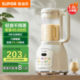 苏泊尔（SUPOR）【国家补贴】降噪破壁机 家用豆浆机1.5L大容量自清洁辅食机破冰碎冰榨汁机早餐机料理机 SPT202S