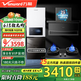 万和（Vanward）厨房四件套油烟机烟灶热消套装WL856顶侧双吸大吸力套装3件家用天燃气灶具燃气热水器13L/16L前十 【四件套】烟机+G6灶+D5+13WH1高性价比 天然气