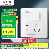公牛（BULL）开关插座G07系列一开单控五孔带开关插座86型面板G07E333S白色