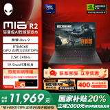 外星人（Alienware）游戏本m16 R2 国家补贴 16英寸笔记本酷睿Ultra9 RTX4060 240Hz AI电脑4960QB适配deepseek