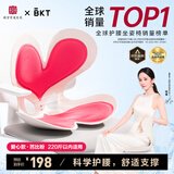 BKT护腰坐垫久坐神器人体工学坐姿椅汽车透气坐垫夏天靠背垫腰托送礼 爱心款-芭比粉【220斤以内】