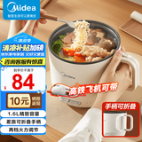 美的（Midea） 电煮锅 家用多功能小煮锅 宿舍学生锅智能电锅小功率电热火锅泡面锅 蒸煮一体锅【国家补贴】 1.6L 【差旅折叠】XZE1621