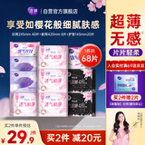 洁婷日夜用卫生巾组合樱花双U姨妈巾68片【品牌直供 安心品质】