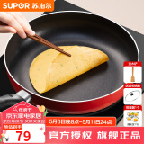 苏泊尔（SUPOR） 平底锅不粘锅家用小煎锅煎蛋饼牛排煎锅厨房锅 26CM电磁炉明火通用【带盖】 26cm