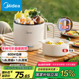 美的（Midea）电煮锅 电蒸锅 便携式可折叠1.6L旅行出差家用 宿舍小电锅学生宿舍泡面锅多功能锅XZE1621S 配蒸笼