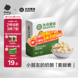 光合星球babycare儿童零食麦丽素芯高钙奶酪波波球珠棒无添加溶豆奶糖