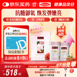 Swisse斯维诗金装抗糖抗氧焕肤胶囊礼盒 双抗丸虾青素硫辛酸60粒/瓶*2