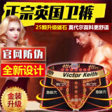 Victor Keith英国卫裤VK男士四角裤中青年功能加强磁能男裤衩透气腰带内裤 （加强升级）黑色3条装 2XL