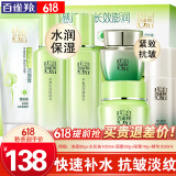 百雀羚（PECHOIN）套装 草本精粹惊喜礼盒 补水爽肤水乳液面霜洗面奶护肤化妆护肤品 【淡纹保湿】洁面+水+乳液+面霜+眼霜+精华水