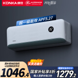 康佳（KONKA）空调1.5匹 新一级能效省电 家电国家补贴 变频冷暖 卧室空调挂机KFR-32GW/N9B10 以旧换新