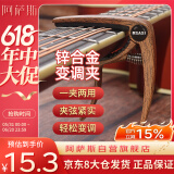 阿萨斯 吉他变调夹 木吉他变声夹 电吉他变音夹 尤克里里移调夹 深胡桃