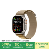 Apple/苹果 Watch Ultra 2 智能手表GPS+蜂窝款49 毫米原色钛金属表壳小麦色高山回环式表带S MXDC3CH/B