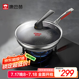 康巴赫第五代炒锅不粘锅抗菌不锈钢炒菜锅少油烟双面花纹蜂窝平底5代 【五代】抗菌不锈钢炒锅 30cm