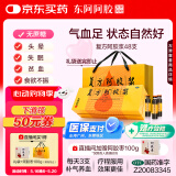东阿阿胶 复方阿胶浆20ml*48支 含阿胶 补气养血 口服液型 头晕目眩 心悸失眠 食欲不振 贫血
