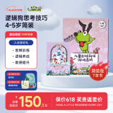 逻辑狗4-5岁男女孩儿童卡片早教机玩具幼儿园思维训练简生日礼物