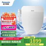松下（Panasonic）多功能智能便盖抗菌烘干自动除臭DL-PQTK30CWS