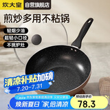 炊大皇 炒锅不粘锅 易洁轻量平底炒菜锅煎锅28cm 电磁炉通用 极皇JH28CG