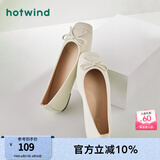 热风（Hotwind）【商场同款】浅口单鞋女春季新款法式温柔时尚舒适平底一脚蹬女鞋 03米色 37