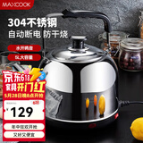 美厨（MAXCOOK）304不锈钢烧水壶 水开自动鸣音烧水壶 家用大容量燃气电磁炉通用 5L 304不锈钢插电升级款