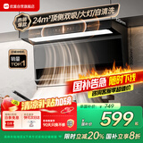 优盟（UM）顶侧双吸油烟机 7字型抽油烟机家用 大吸力体感自动清洗 一级能效免清洗家电国家补贴CXW-288-M06 