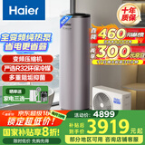 海尔（Haier）空气能热水器200升热泵包安装超一级能效1.5匹全变频净水洗WIFI智控以旧换新KF200-T7U1（2-4人）