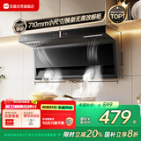 优盟（UM）油烟机家用顶侧双吸抽油烟机大吸力710小尺寸公寓小户型厨房脱排免拆洗家电国家补贴CXW-288-UC175