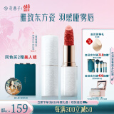 花西子 雕花口红/陶瓷口红浮雕半哑光国风唇膏气质520送女友生日礼物女 【陶瓷】M217醉红釉（枫糖桃棕）